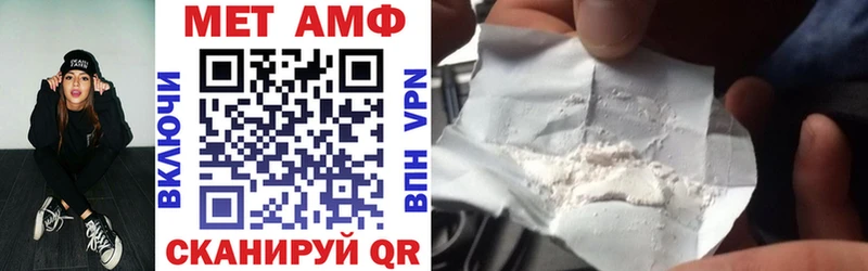 АМФ VHQ  мега маркетплейс  Куртамыш 