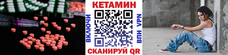 Кетамин VHQ  наркота  Куртамыш 