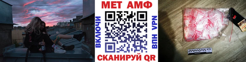 МЕТАМФЕТАМИН Methamphetamine  Куртамыш 